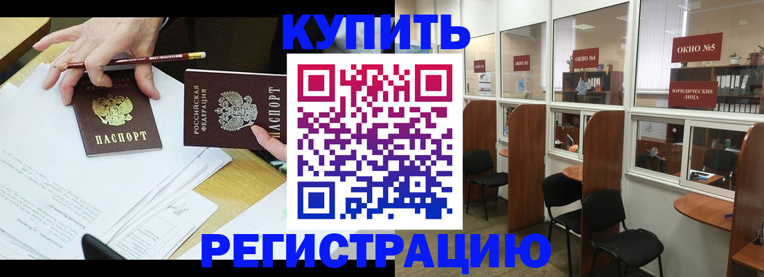 где прописаться в Лениногорске