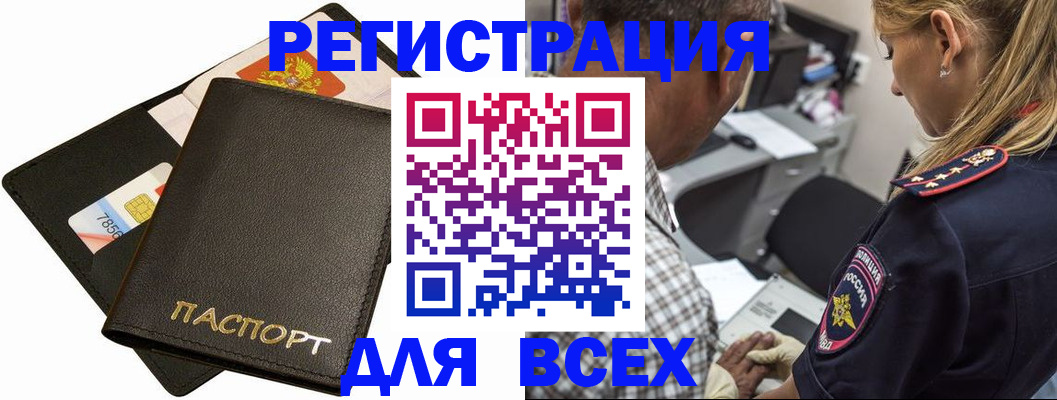 где прописаться в Лениногорске
