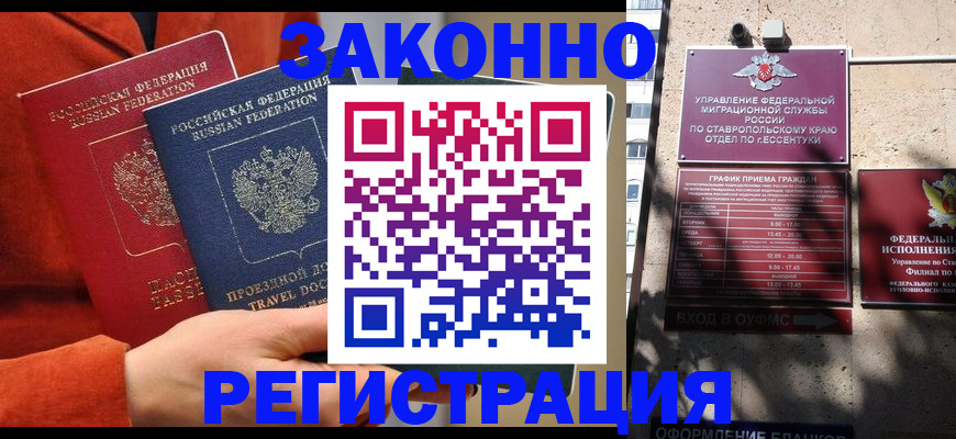 временная регистрация госуслуги в Лениногорске