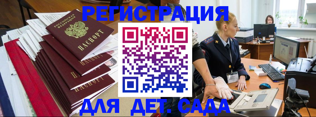 прописка для работы в Лениногорске