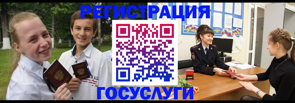 временная регистрация законно в Лениногорске