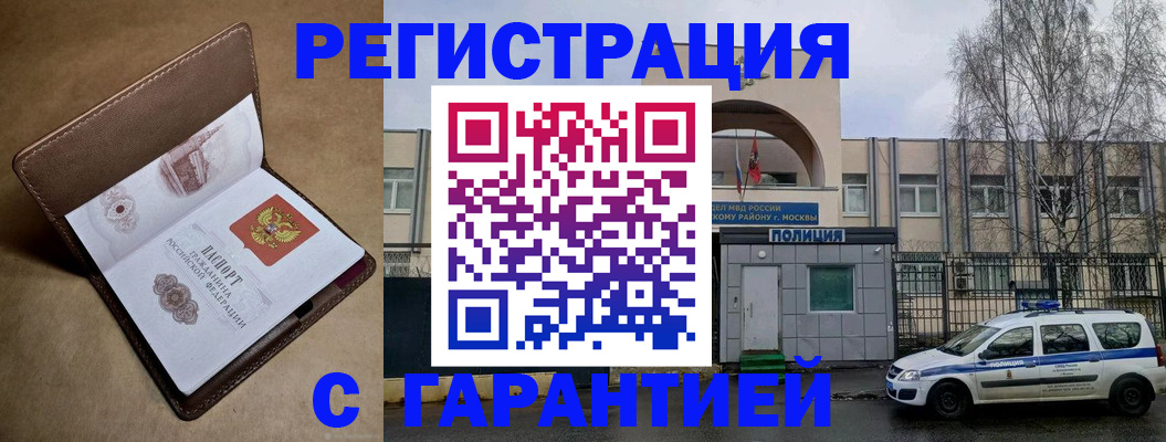 временная регистрация в Лениногорске